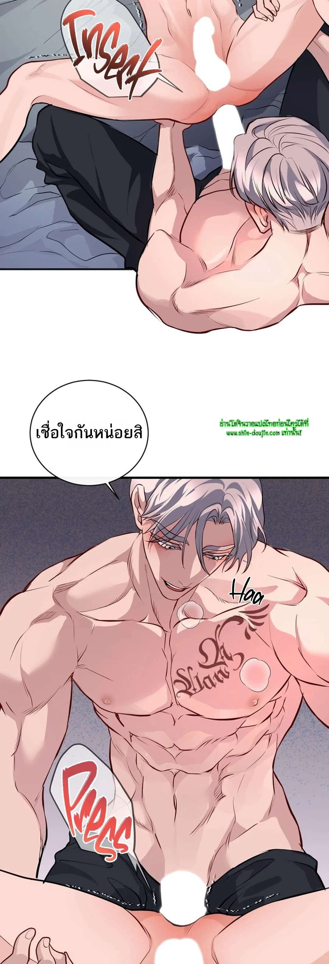 Once Entwined EP 9